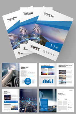 藍(lán)色畫冊企業(yè)宣傳冊模板