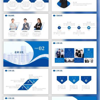 商務藍企業介紹產品宣傳