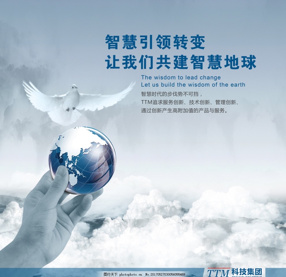 企業(yè)形象墻海報(bào)