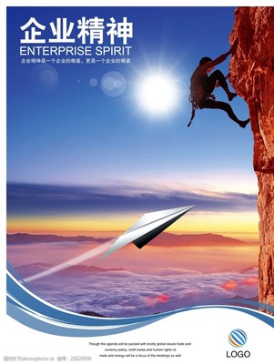 電力企業(yè)精神圖片素材