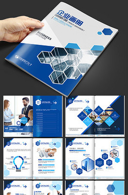 藍(lán)色企業(yè)畫(huà)冊(cè)封面設(shè)計(jì)
