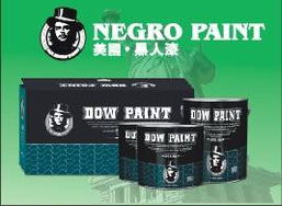 全球十大涂料油漆品牌 美國原裝進口美國陶氏黑人漆業木器漆系列誠招全國各地市級總經銷