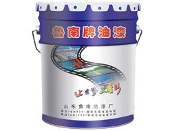 沂水魯南漆業(yè) 卓越品質(zhì)，點(diǎn)亮多彩生活